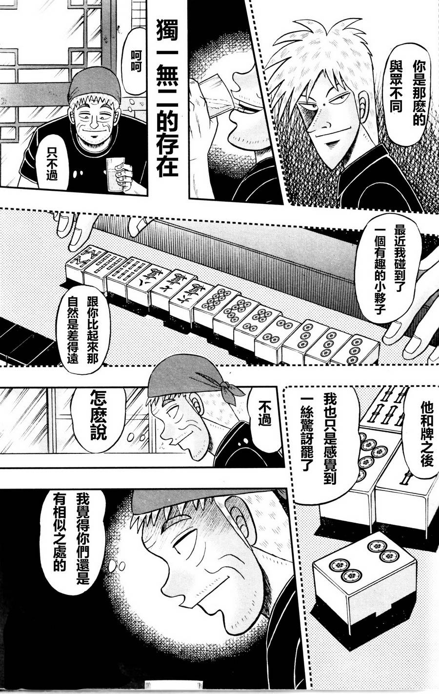 暗麻的玛米亚韩漫全集-第00话无删减无遮挡章节图片 
