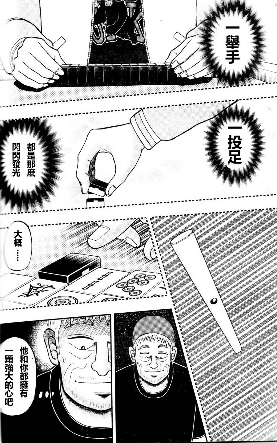 暗麻的玛米亚韩漫全集-第00话无删减无遮挡章节图片 