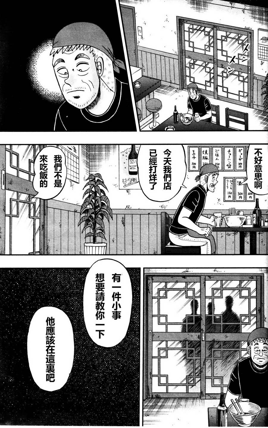暗麻的玛米亚韩漫全集-第00话无删减无遮挡章节图片 