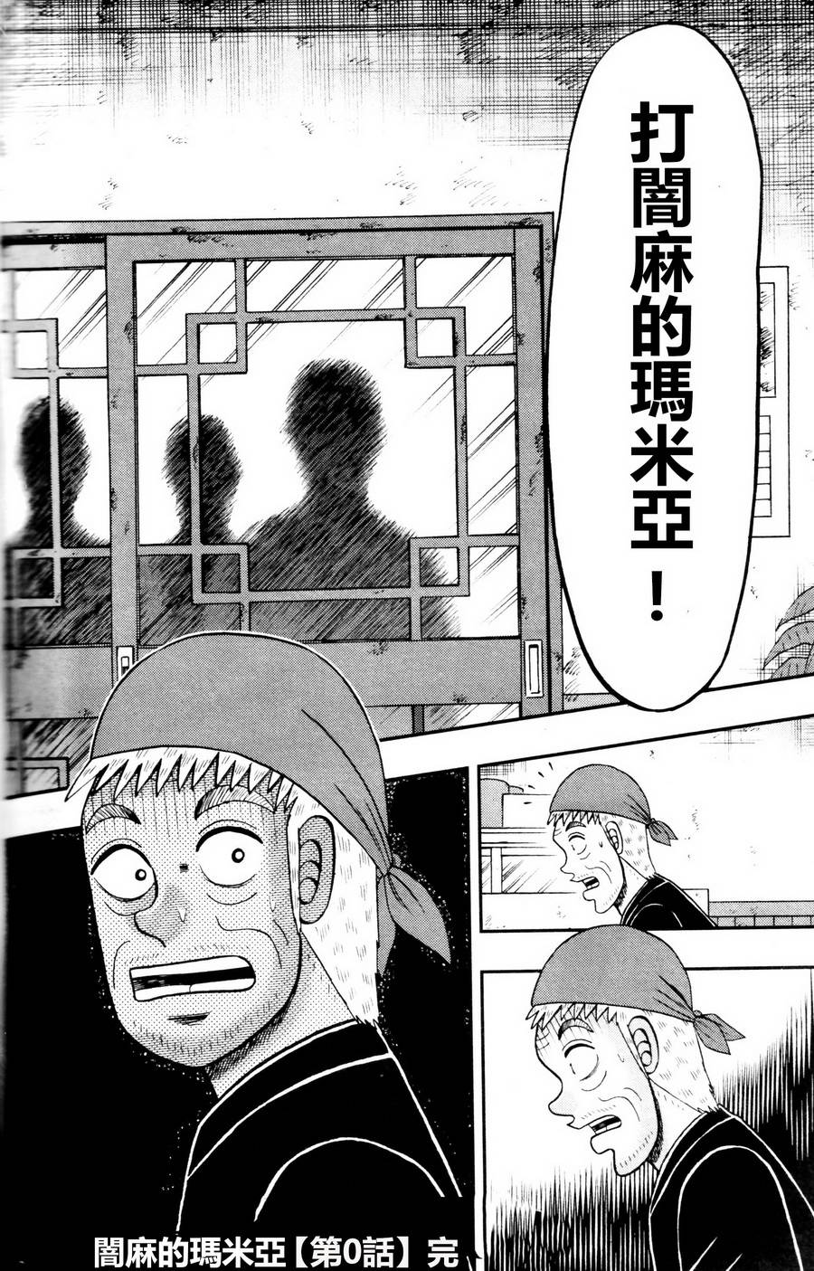 暗麻的玛米亚韩漫全集-第00话无删减无遮挡章节图片 