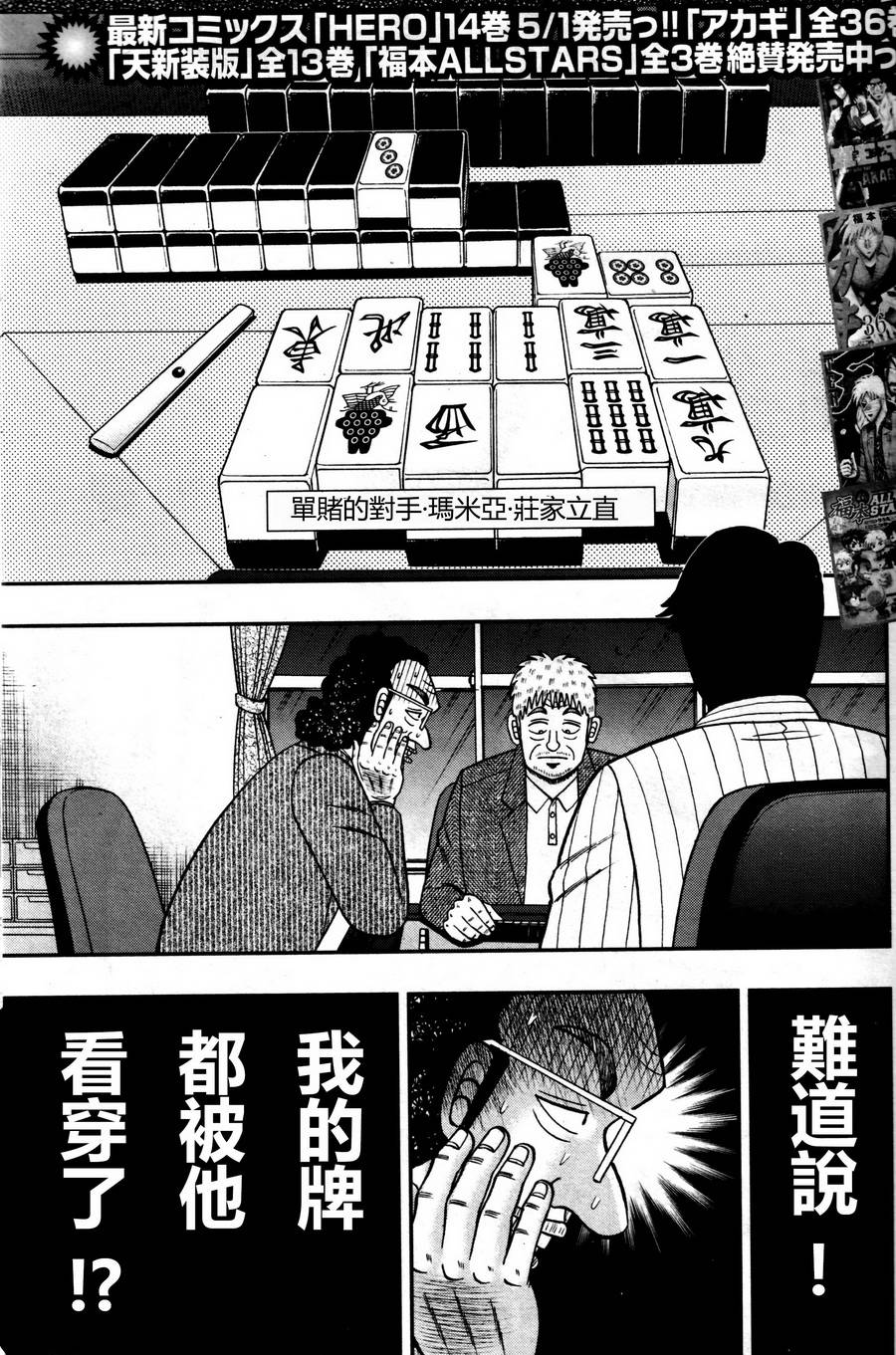 暗麻的玛米亚韩漫全集-第00话无删减无遮挡章节图片 