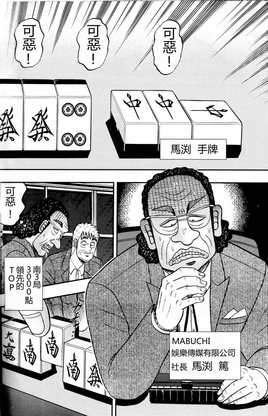 暗麻的玛米亚韩漫全集-第00话无删减无遮挡章节图片 
