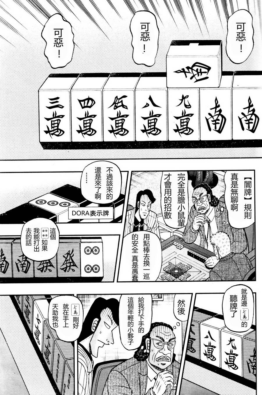 暗麻的玛米亚韩漫全集-第00话无删减无遮挡章节图片 