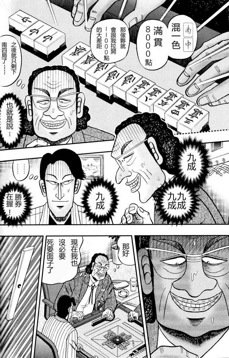暗麻的玛米亚韩漫全集-第00话无删减无遮挡章节图片 