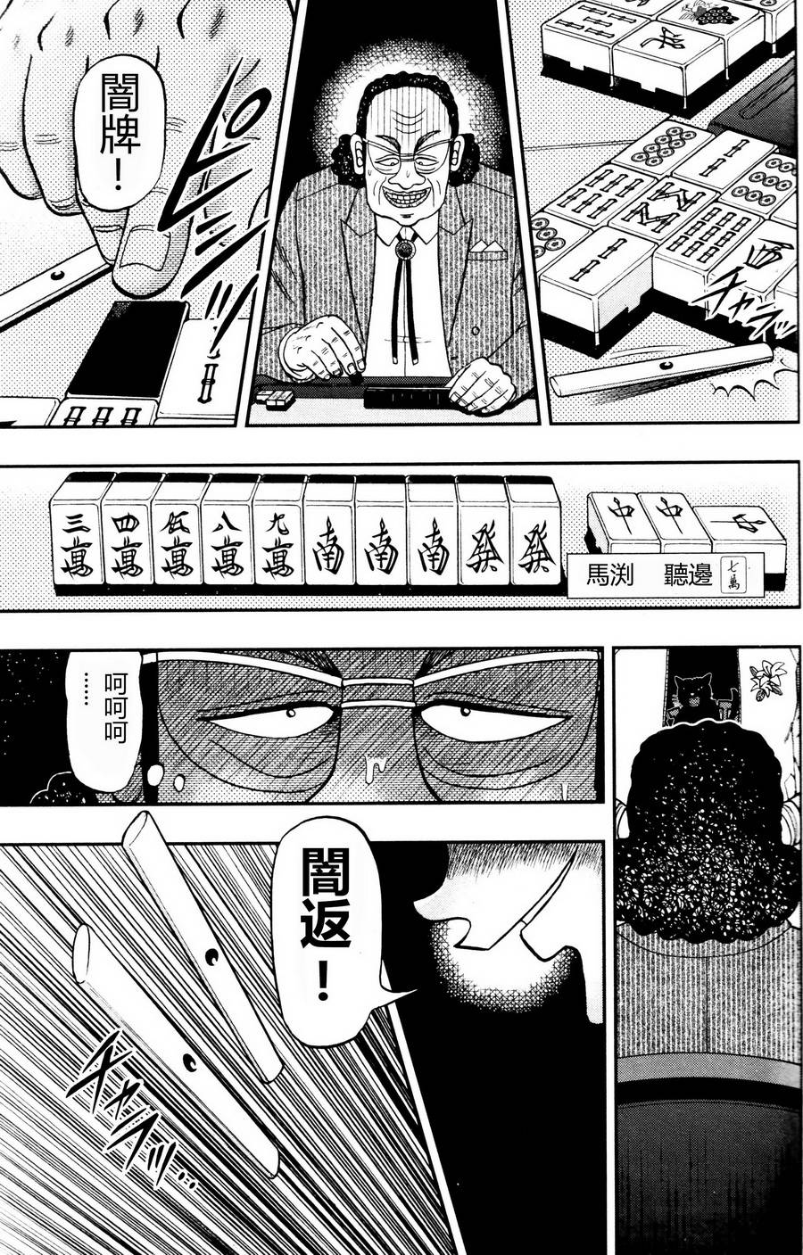 暗麻的玛米亚韩漫全集-第00话无删减无遮挡章节图片 