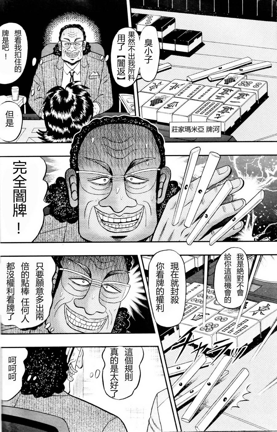 暗麻的玛米亚韩漫全集-第00话无删减无遮挡章节图片 