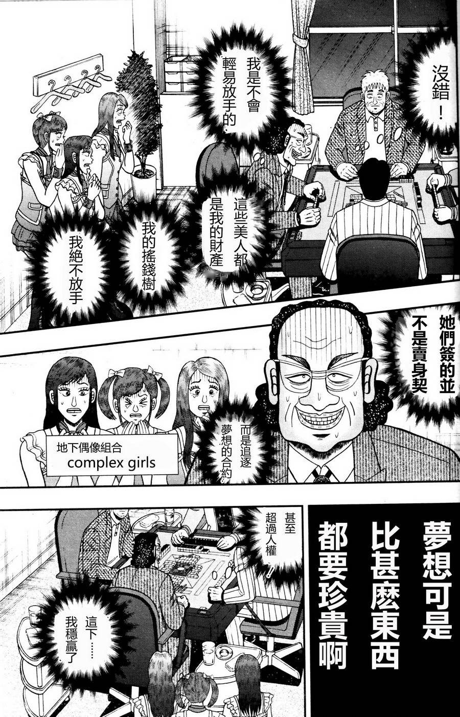 暗麻的玛米亚韩漫全集-第00话无删减无遮挡章节图片 