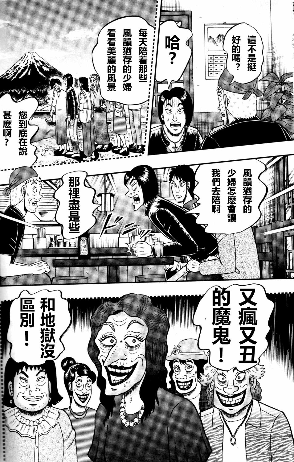 暗麻的玛米亚韩漫全集-第01话无删减无遮挡章节图片 