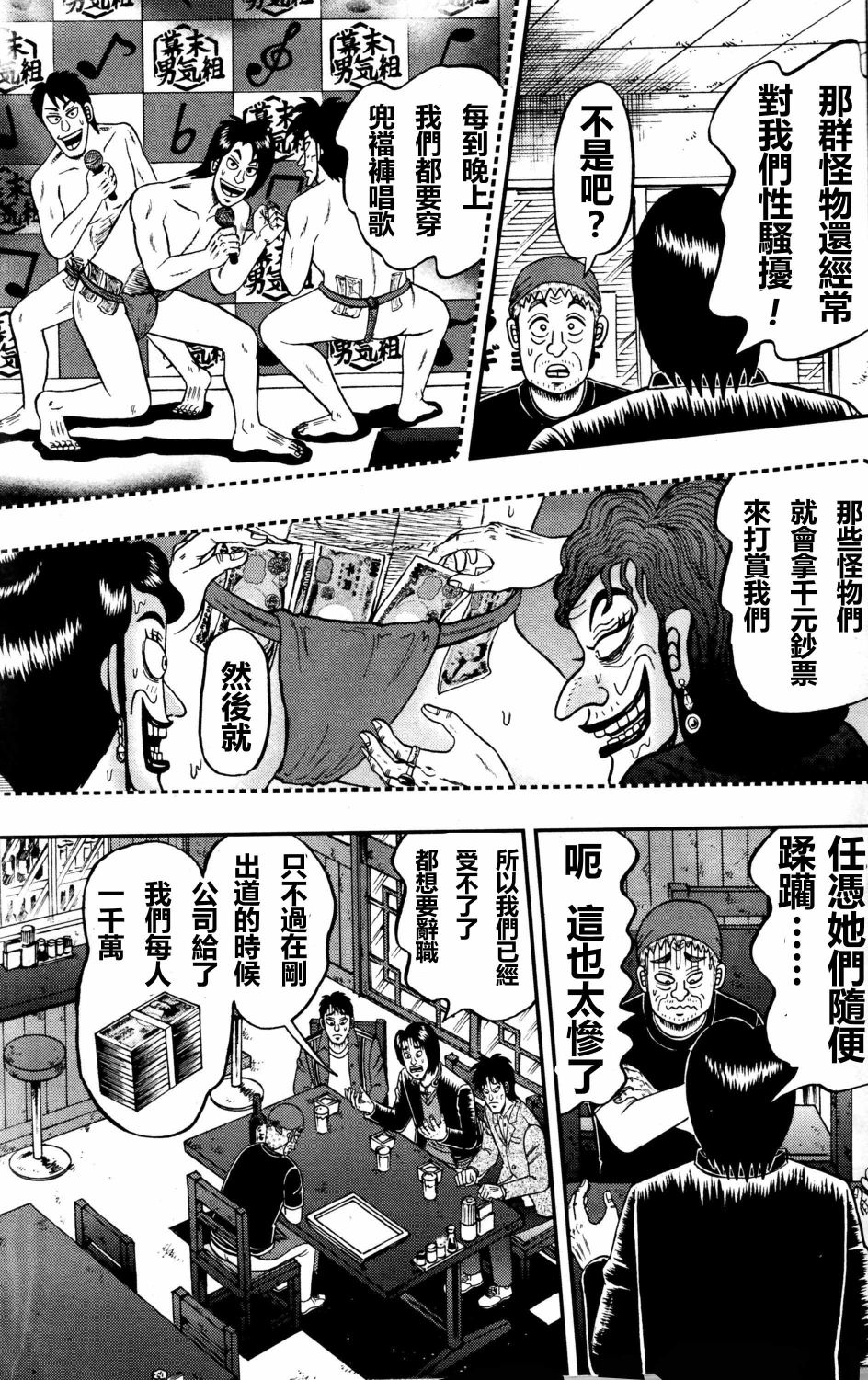 暗麻的玛米亚韩漫全集-第01话无删减无遮挡章节图片 