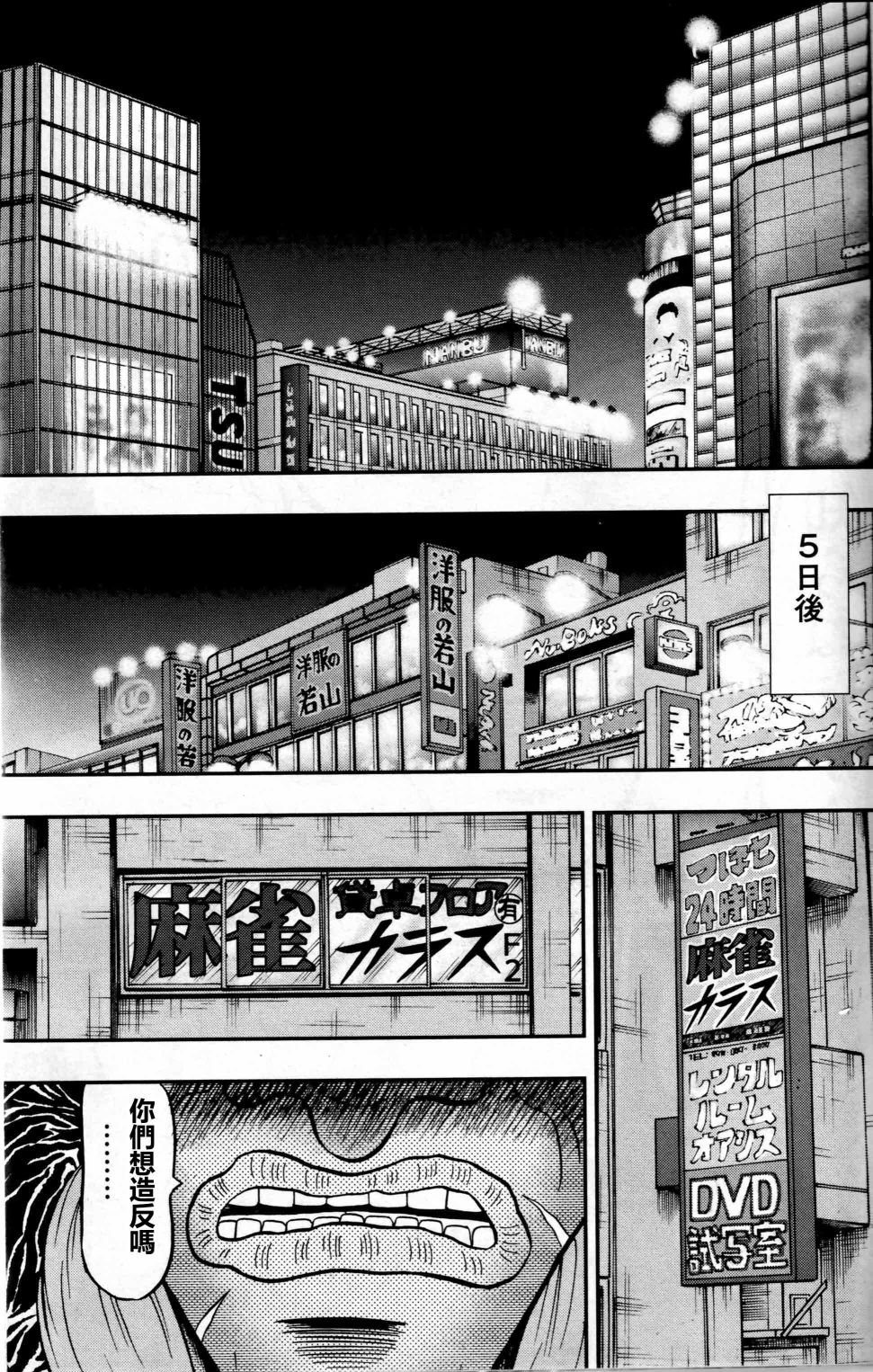 暗麻的玛米亚韩漫全集-第01话无删减无遮挡章节图片 