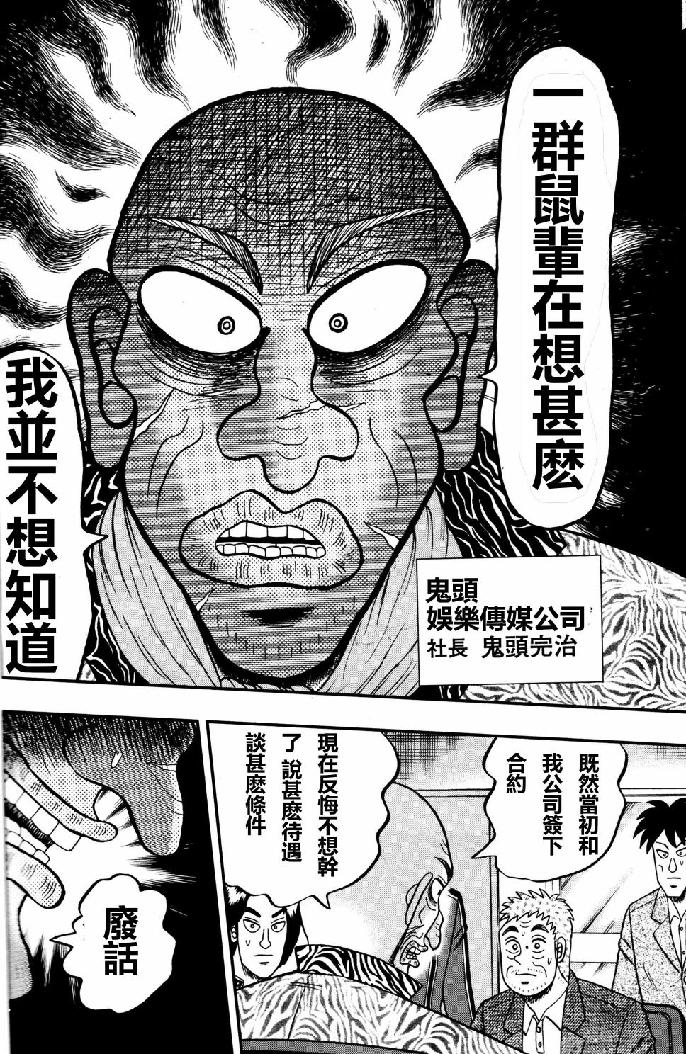 暗麻的玛米亚韩漫全集-第01话无删减无遮挡章节图片 