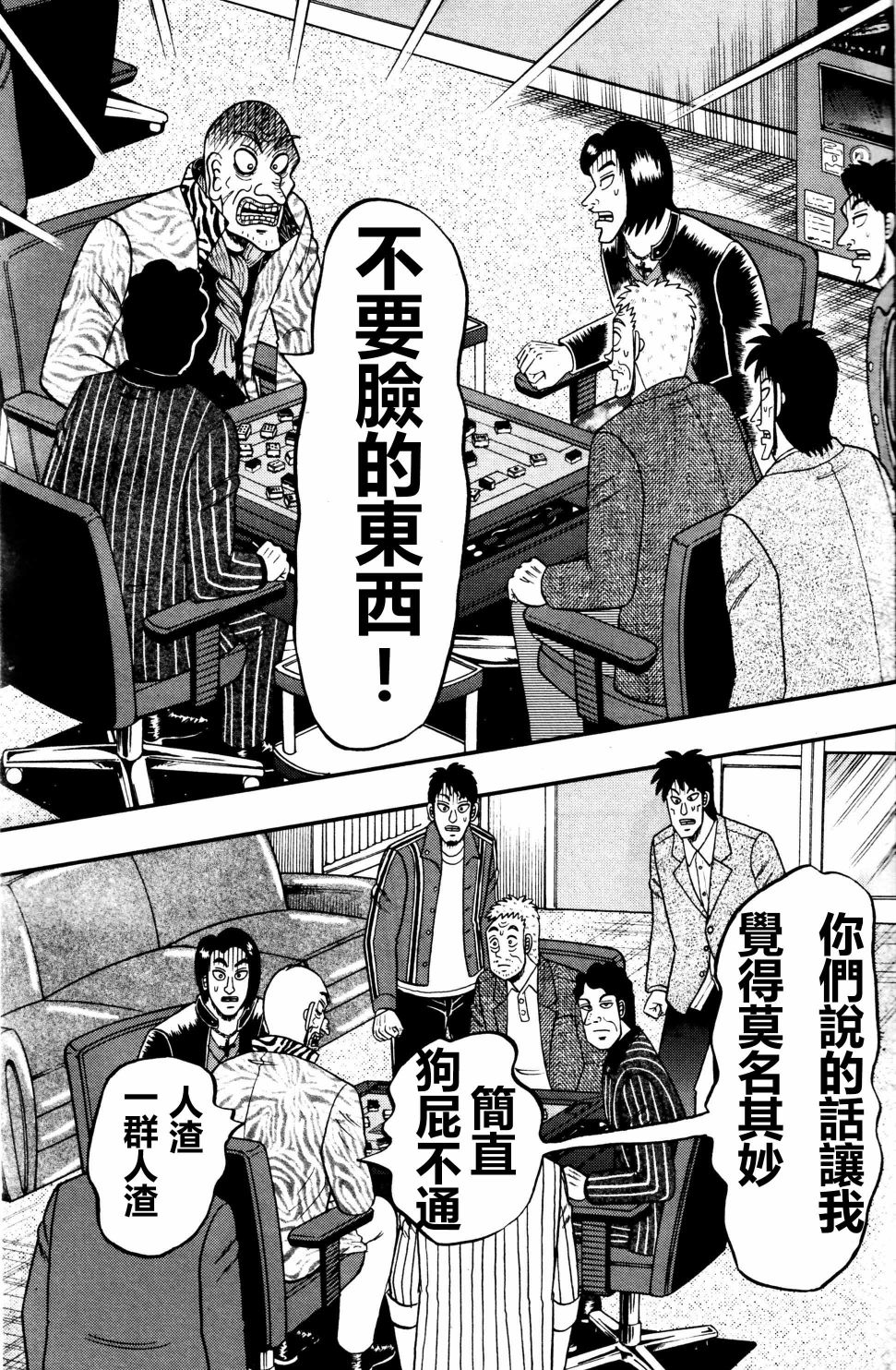 暗麻的玛米亚韩漫全集-第01话无删减无遮挡章节图片 