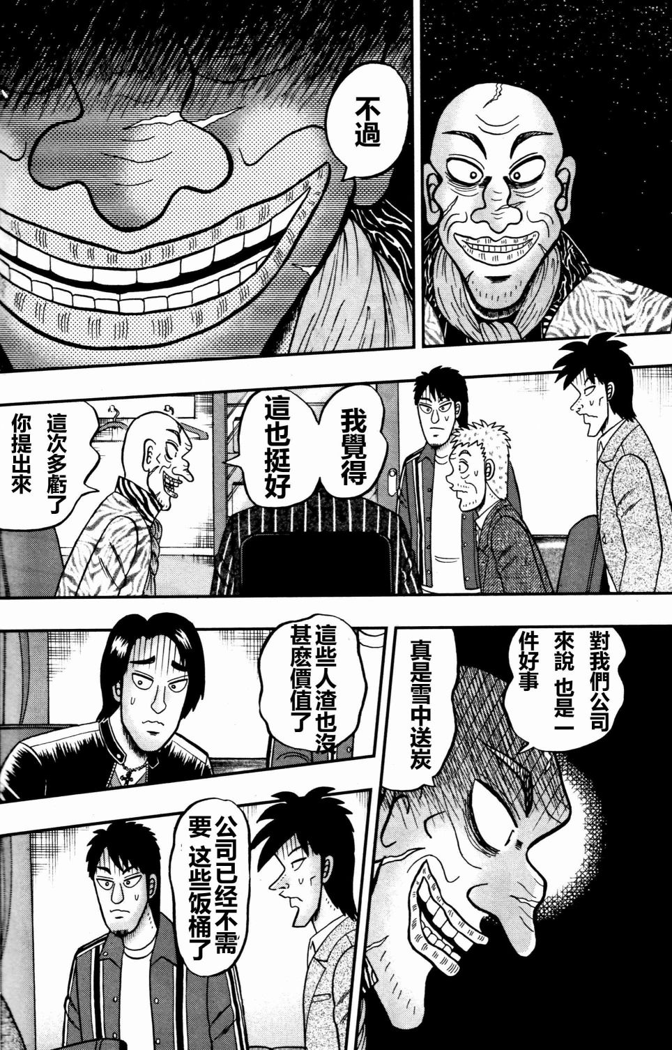 暗麻的玛米亚韩漫全集-第01话无删减无遮挡章节图片 