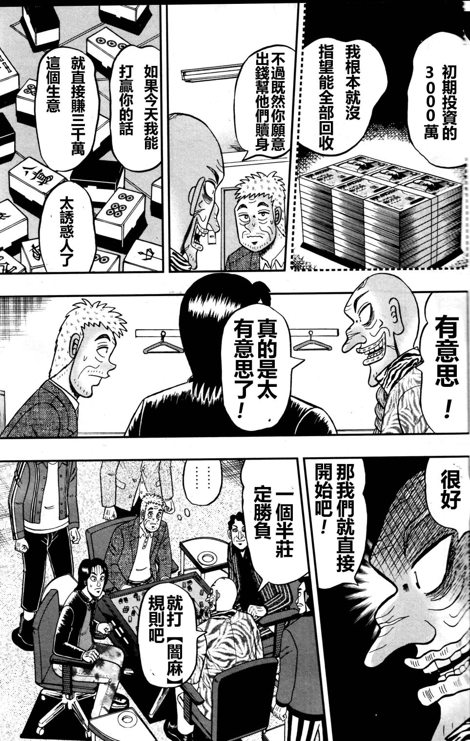 暗麻的玛米亚韩漫全集-第01话无删减无遮挡章节图片 