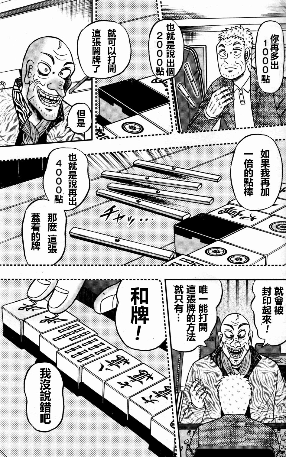 暗麻的玛米亚韩漫全集-第01话无删减无遮挡章节图片 