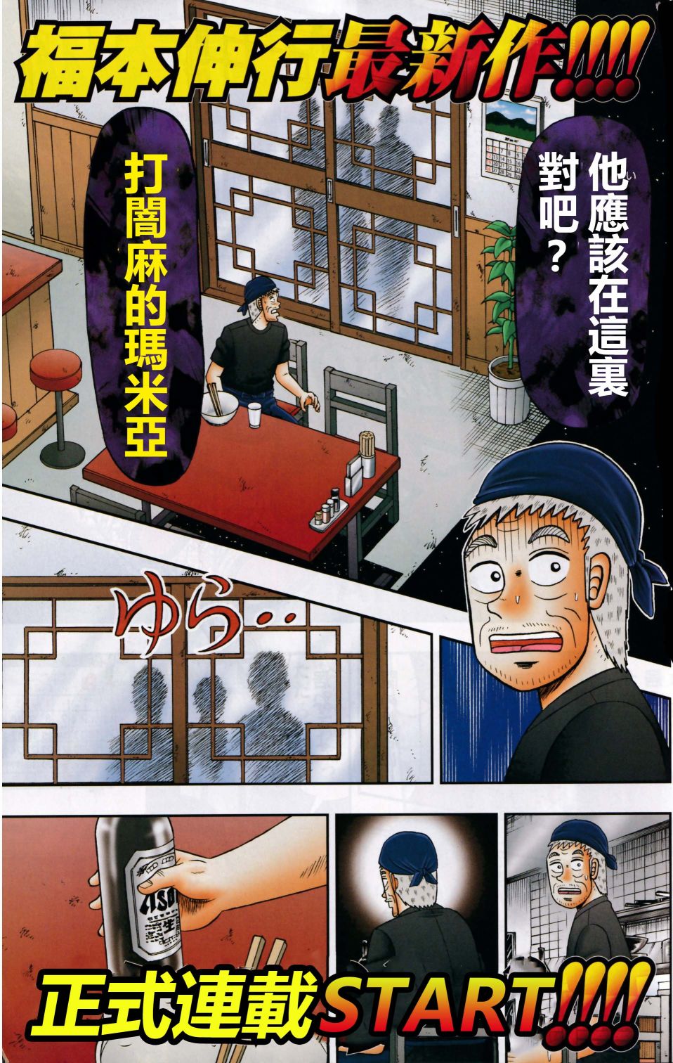 暗麻的玛米亚韩漫全集-第01话无删减无遮挡章节图片 