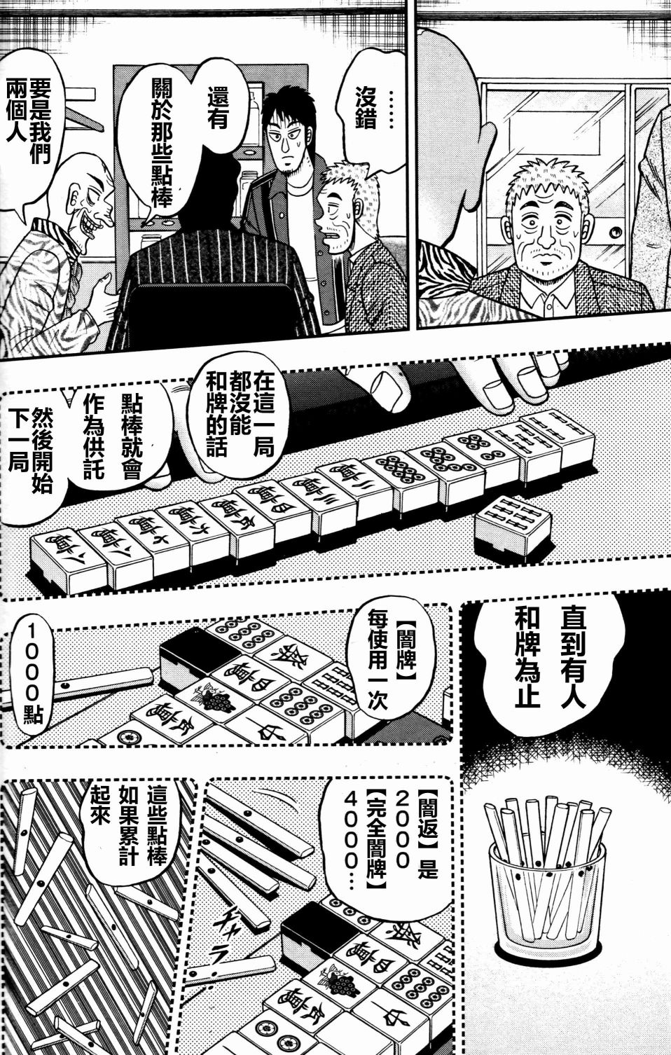 暗麻的玛米亚韩漫全集-第01话无删减无遮挡章节图片 