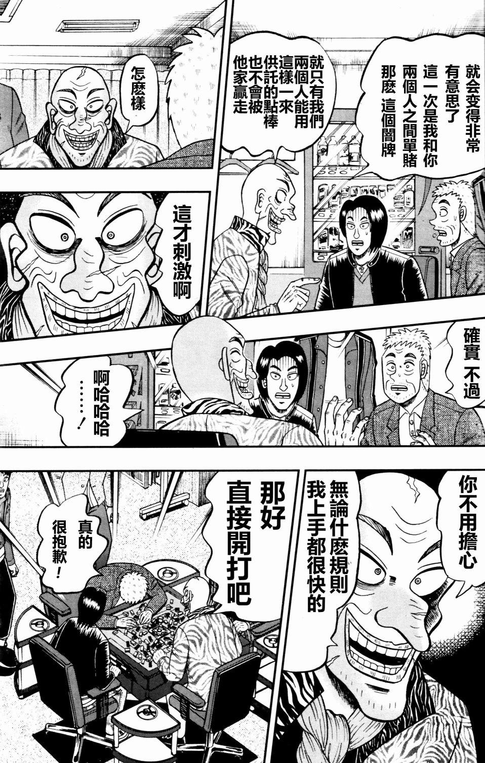 暗麻的玛米亚韩漫全集-第01话无删减无遮挡章节图片 