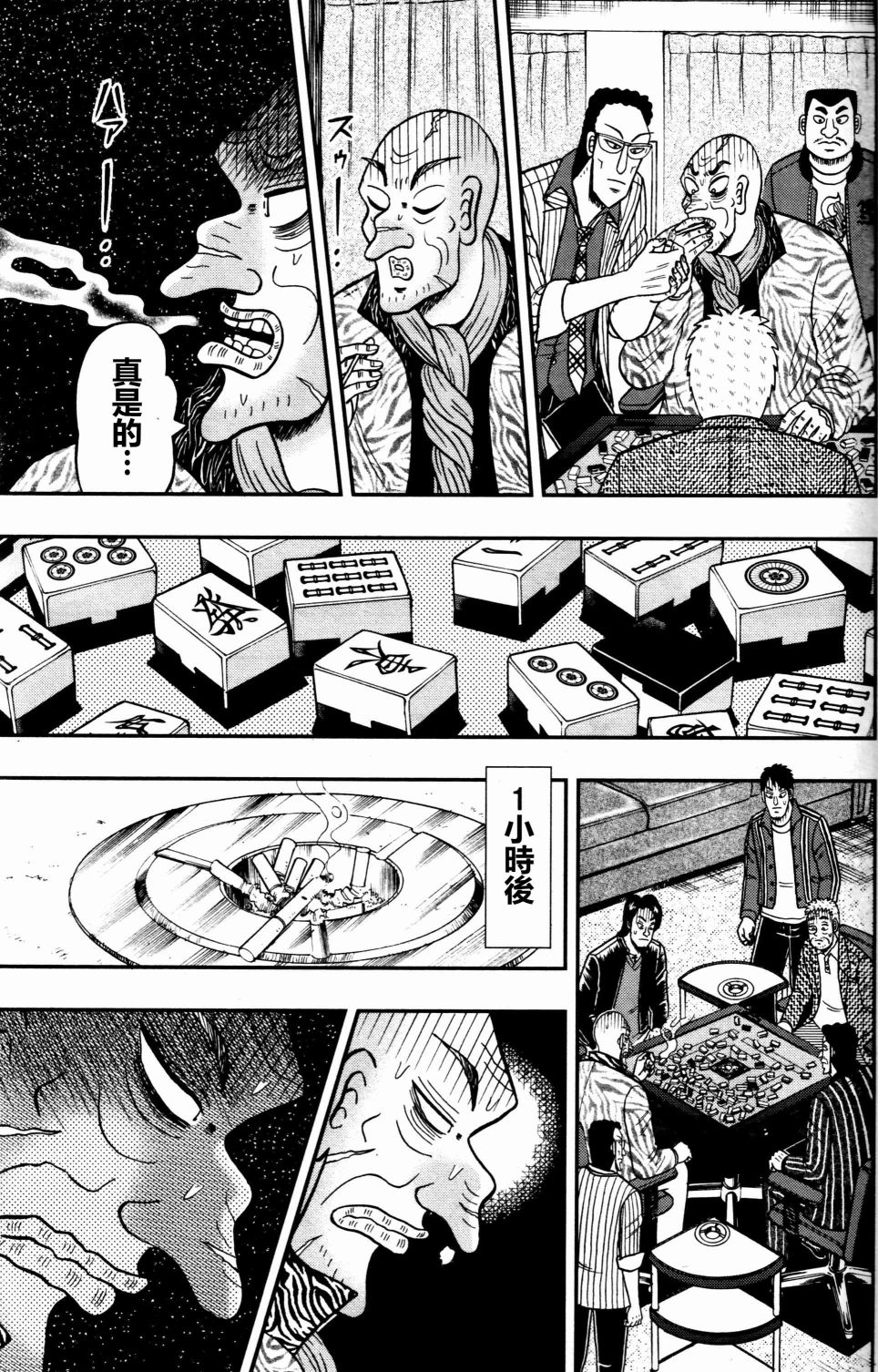 暗麻的玛米亚韩漫全集-第01话无删减无遮挡章节图片 