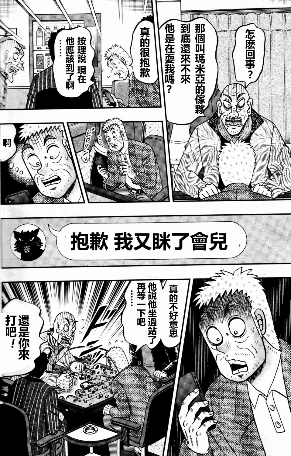 暗麻的玛米亚韩漫全集-第01话无删减无遮挡章节图片 