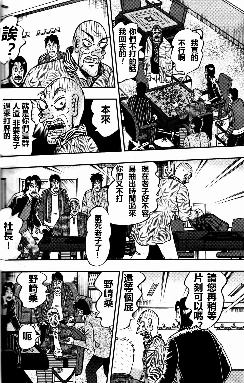 暗麻的玛米亚韩漫全集-第01话无删减无遮挡章节图片 