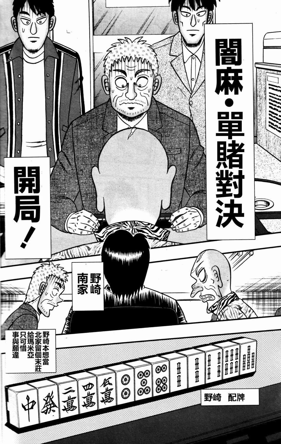 暗麻的玛米亚韩漫全集-第01话无删减无遮挡章节图片 