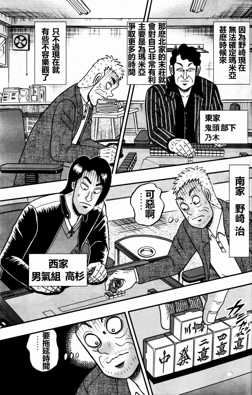 暗麻的玛米亚韩漫全集-第01话无删减无遮挡章节图片 