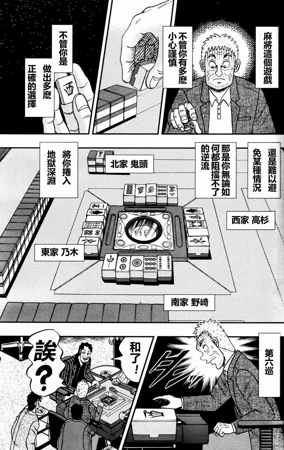 暗麻的玛米亚韩漫全集-第01话无删减无遮挡章节图片 
