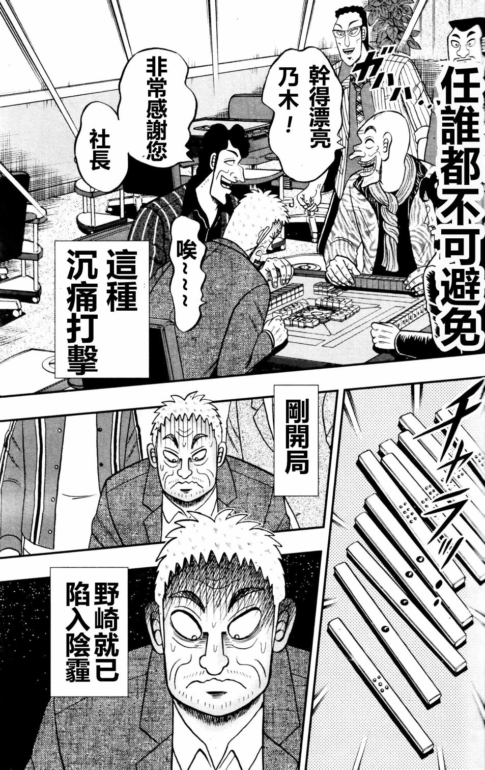 暗麻的玛米亚韩漫全集-第01话无删减无遮挡章节图片 