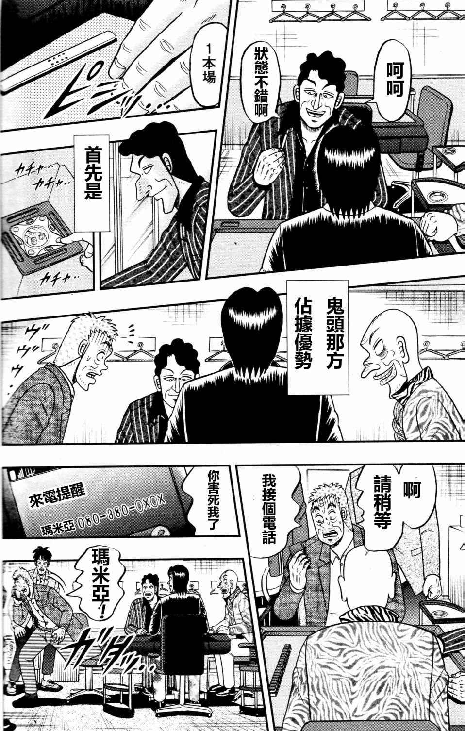 暗麻的玛米亚韩漫全集-第01话无删减无遮挡章节图片 