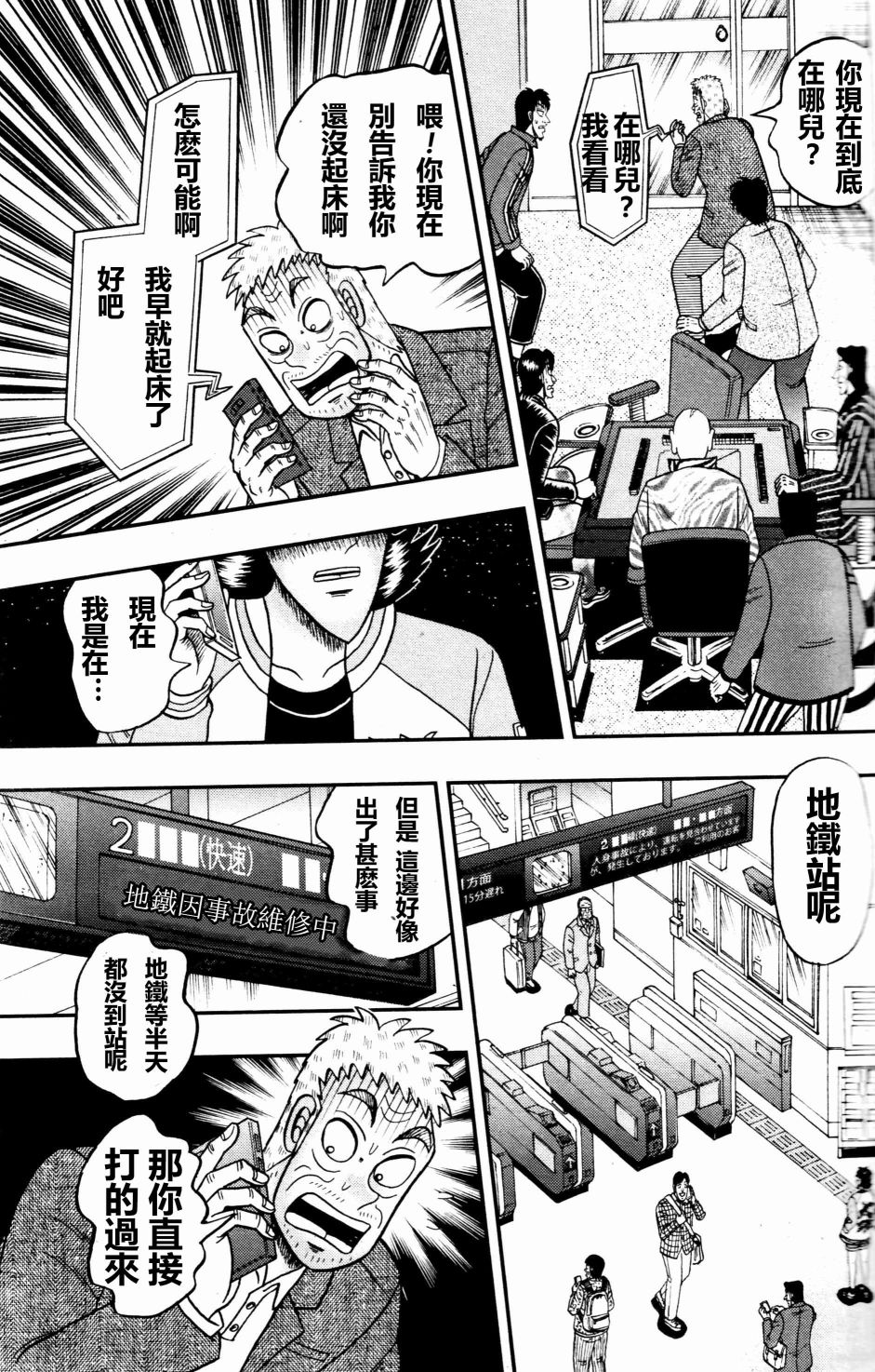 暗麻的玛米亚韩漫全集-第01话无删减无遮挡章节图片 