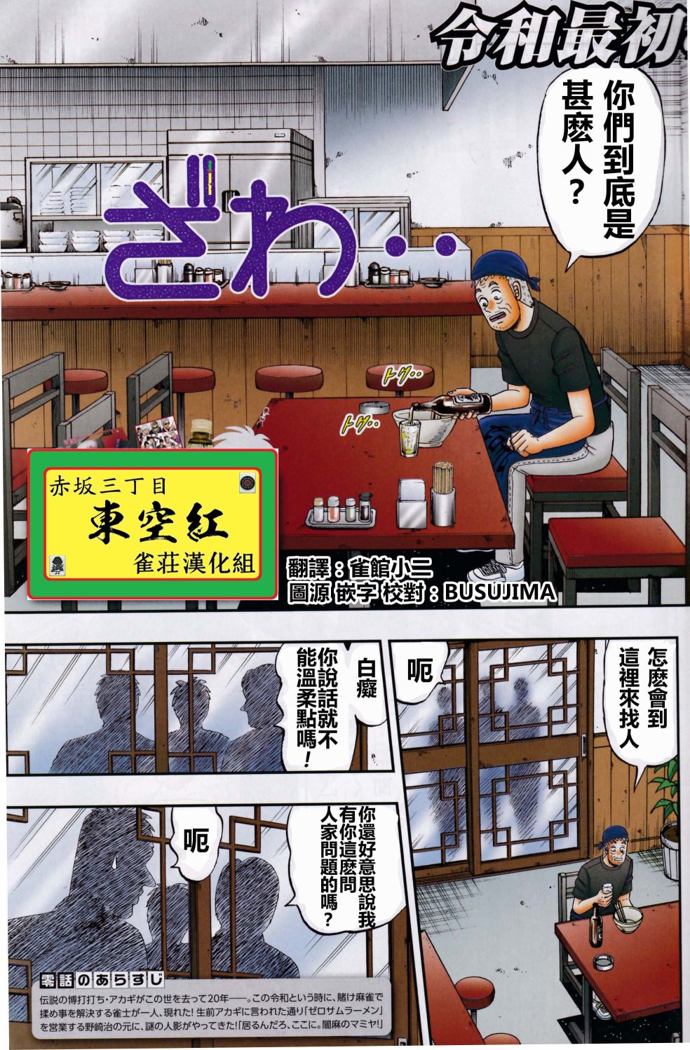 暗麻的玛米亚韩漫全集-第01话无删减无遮挡章节图片 