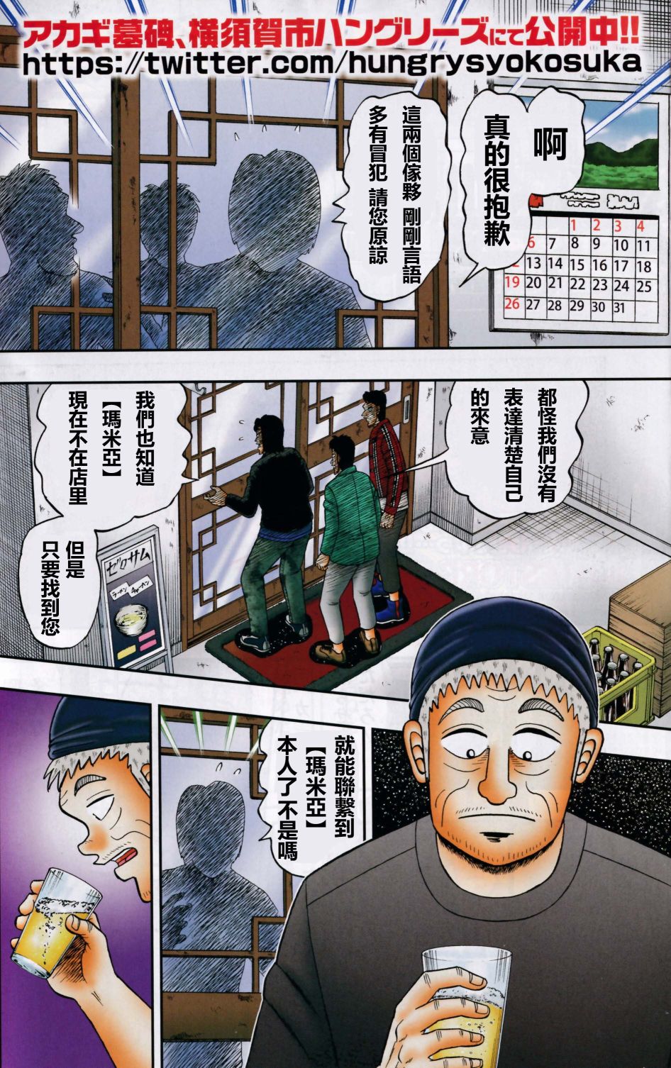 暗麻的玛米亚韩漫全集-第01话无删减无遮挡章节图片 