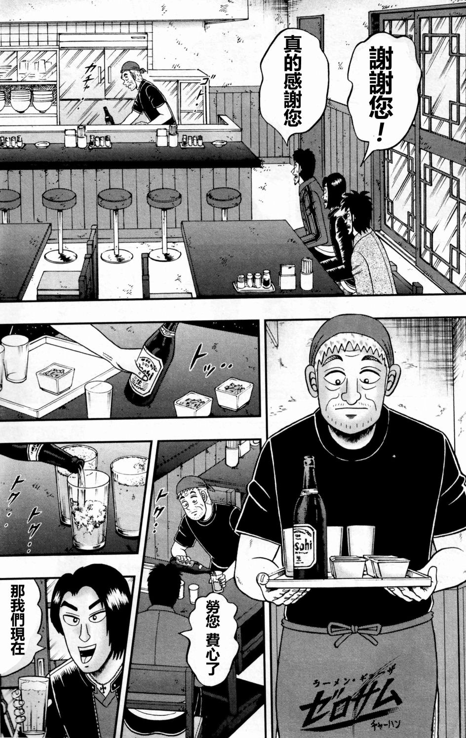 暗麻的玛米亚韩漫全集-第01话无删减无遮挡章节图片 