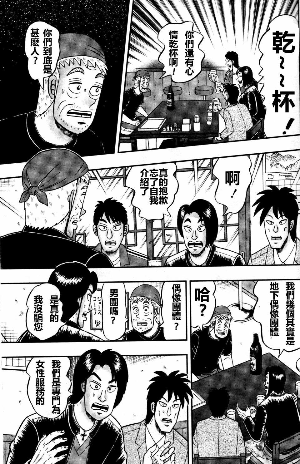 暗麻的玛米亚韩漫全集-第01话无删减无遮挡章节图片 