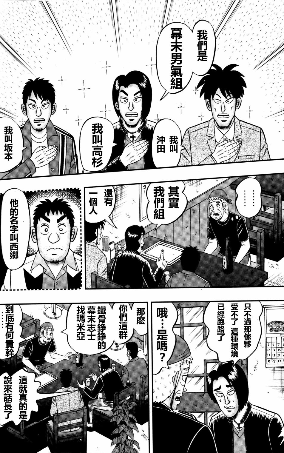 暗麻的玛米亚韩漫全集-第01话无删减无遮挡章节图片 