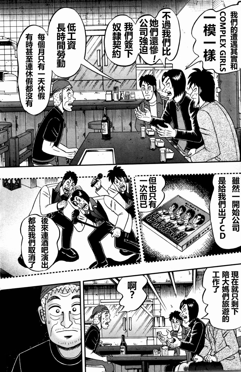 暗麻的玛米亚韩漫全集-第01话无删减无遮挡章节图片 