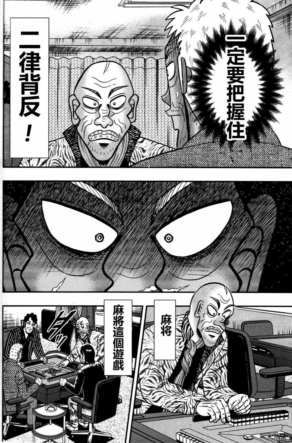 暗麻的玛米亚韩漫全集-第02话无删减无遮挡章节图片 
