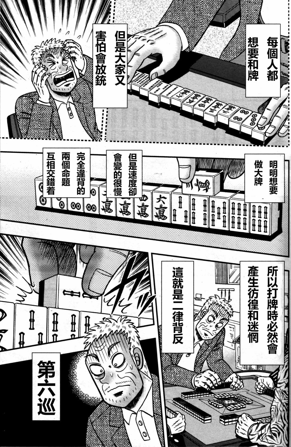 暗麻的玛米亚韩漫全集-第02话无删减无遮挡章节图片 