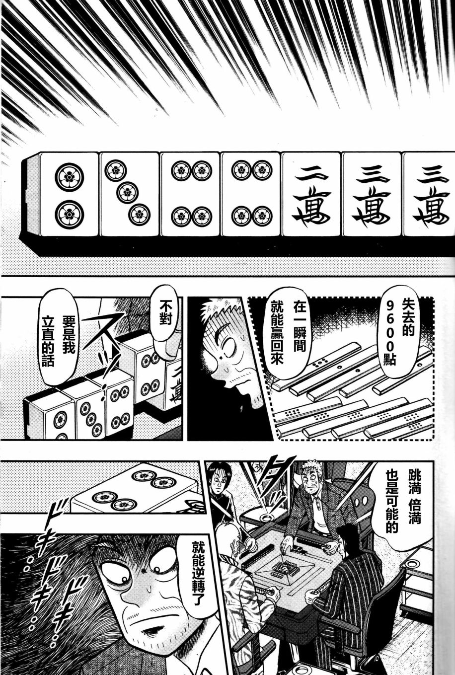 暗麻的玛米亚韩漫全集-第02话无删减无遮挡章节图片 