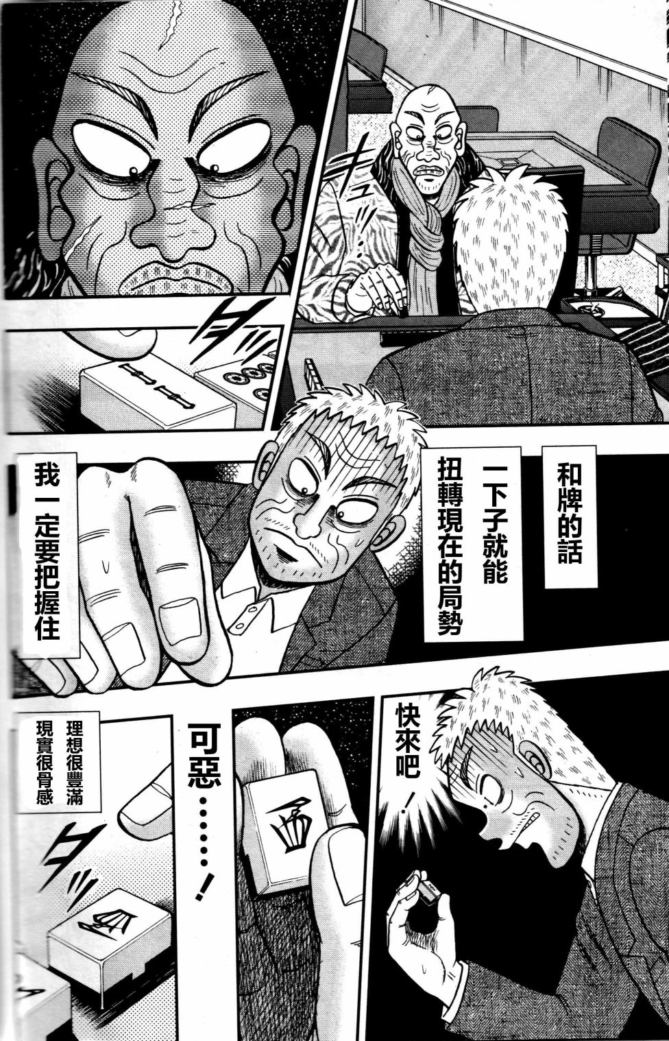 暗麻的玛米亚韩漫全集-第02话无删减无遮挡章节图片 