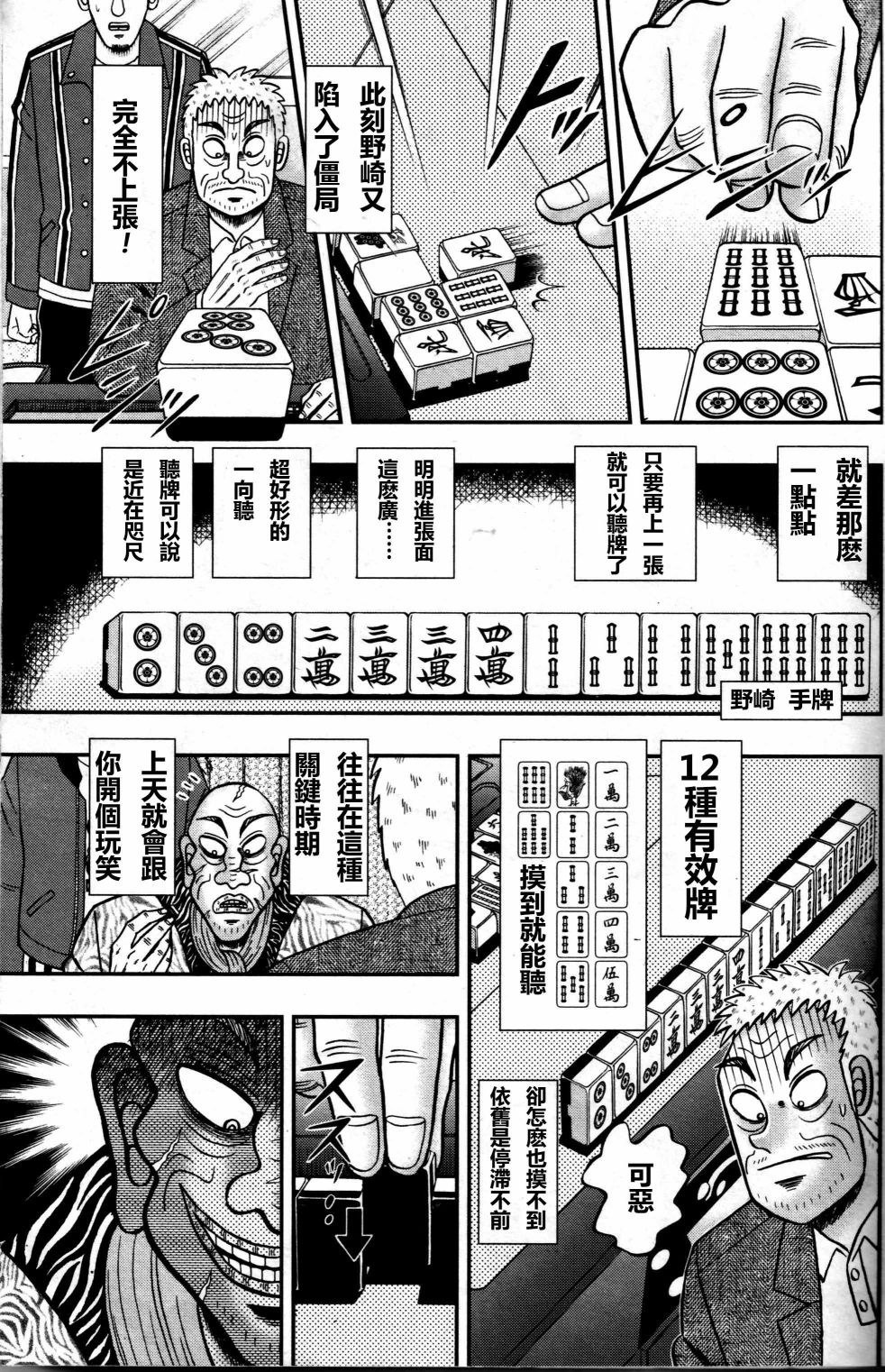 暗麻的玛米亚韩漫全集-第02话无删减无遮挡章节图片 