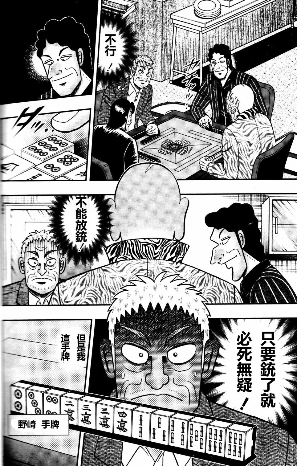 暗麻的玛米亚韩漫全集-第02话无删减无遮挡章节图片 