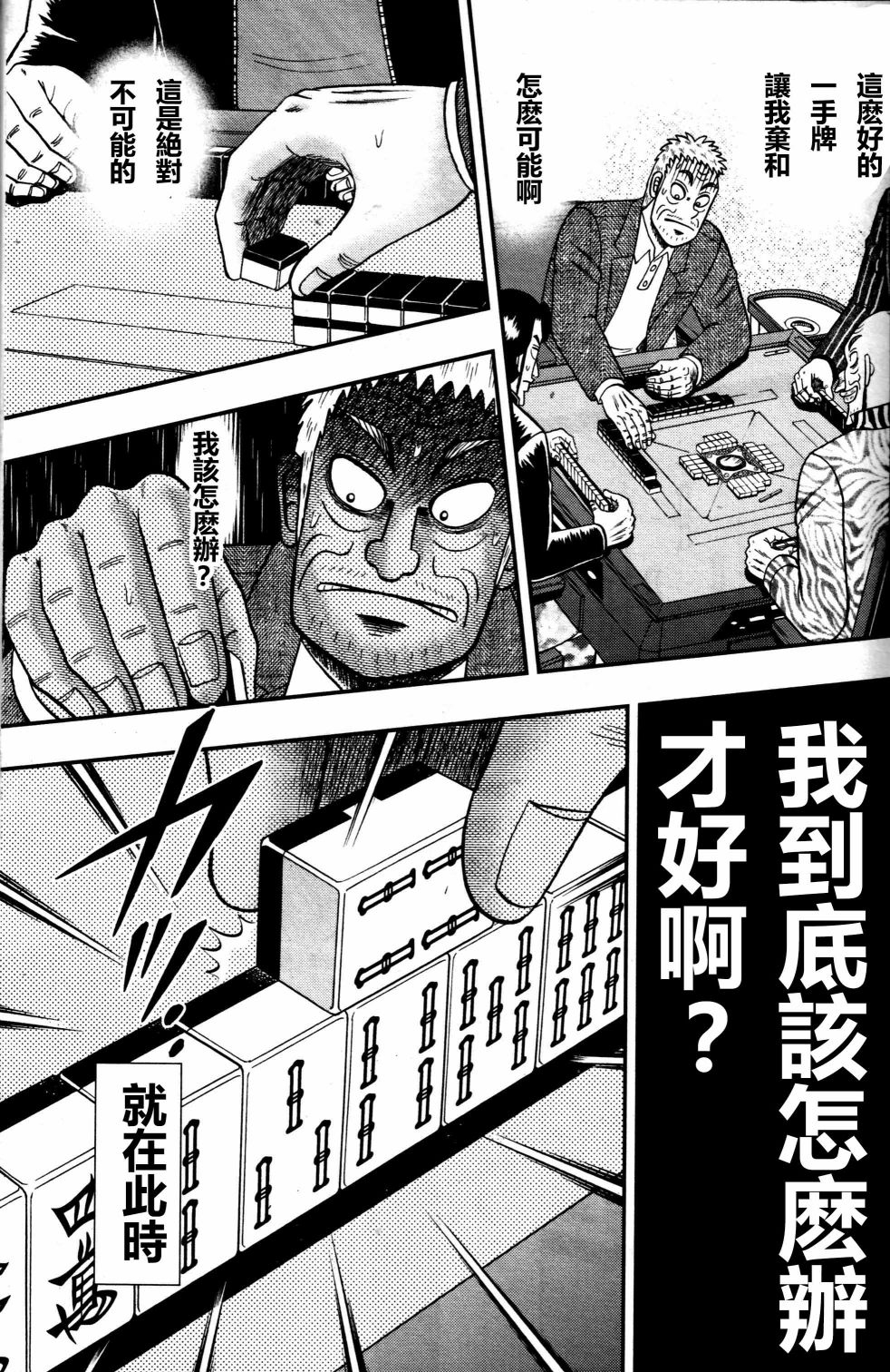 暗麻的玛米亚韩漫全集-第02话无删减无遮挡章节图片 