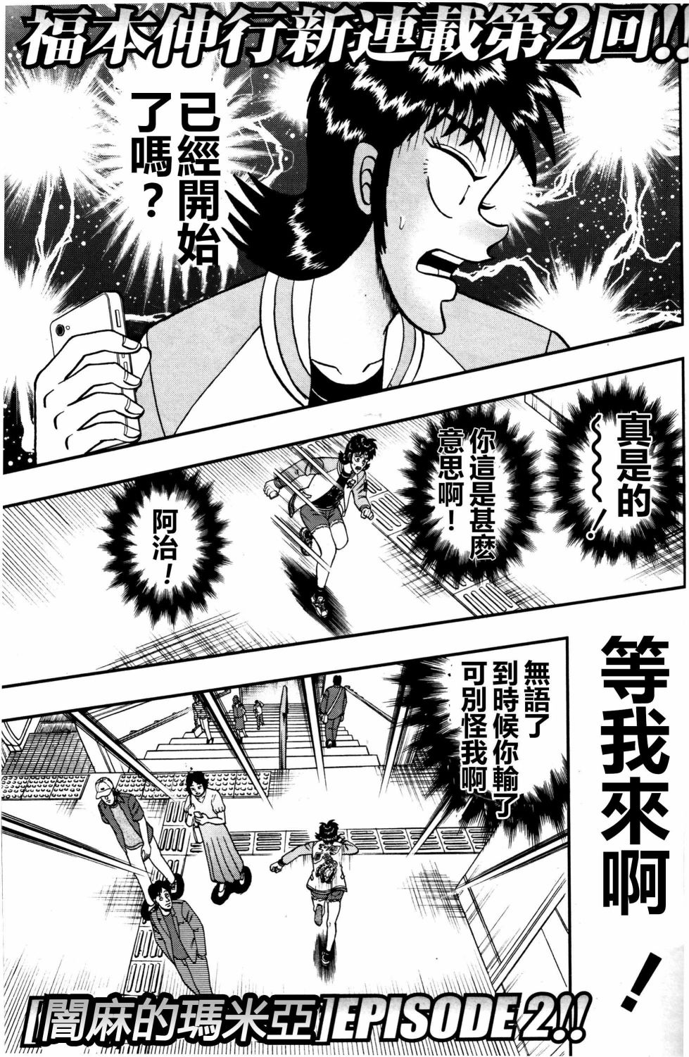 暗麻的玛米亚韩漫全集-第02话无删减无遮挡章节图片 