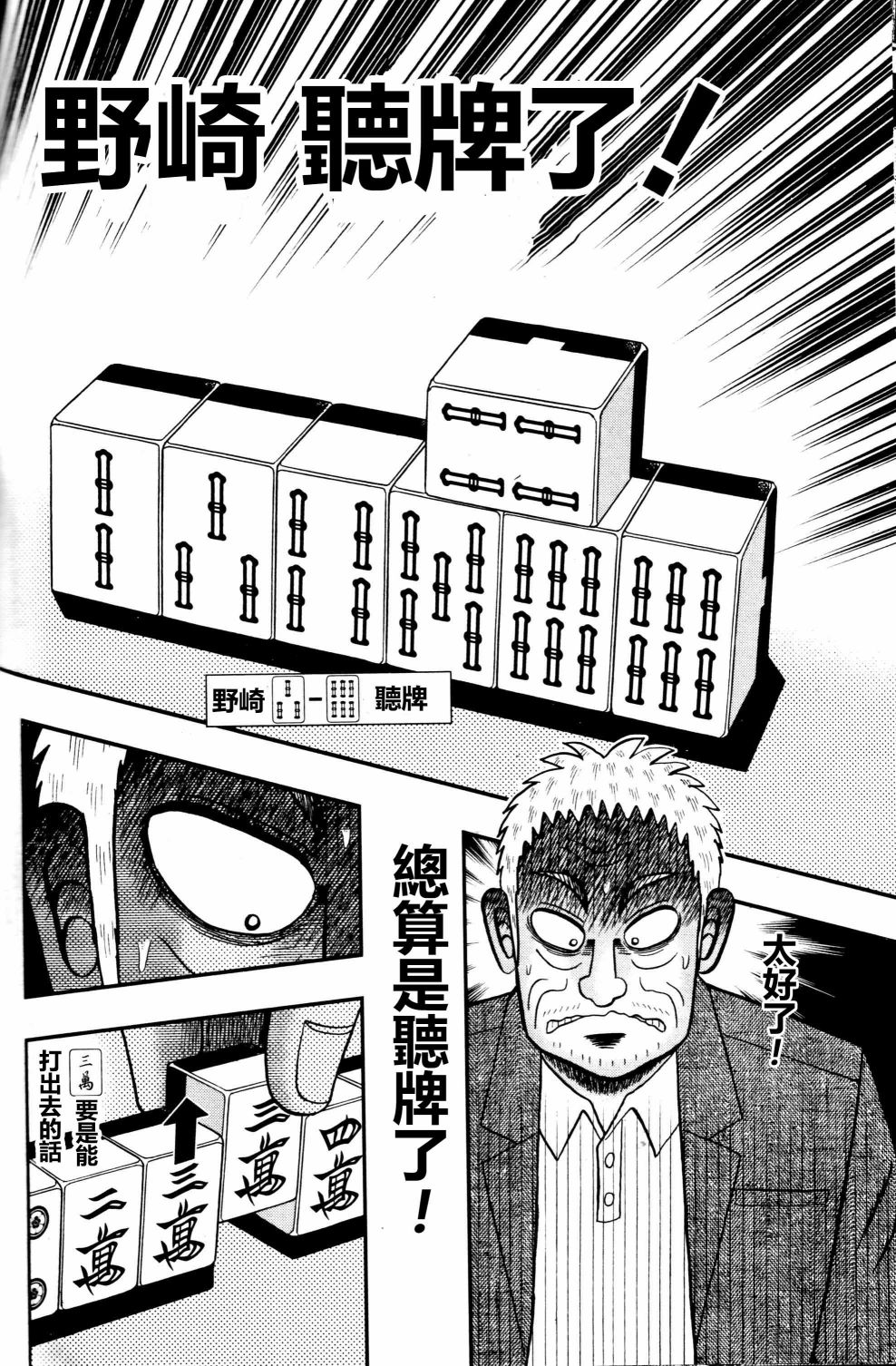 暗麻的玛米亚韩漫全集-第02话无删减无遮挡章节图片 