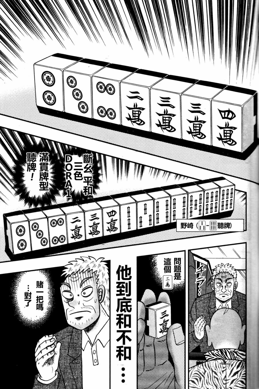 暗麻的玛米亚韩漫全集-第02话无删减无遮挡章节图片 