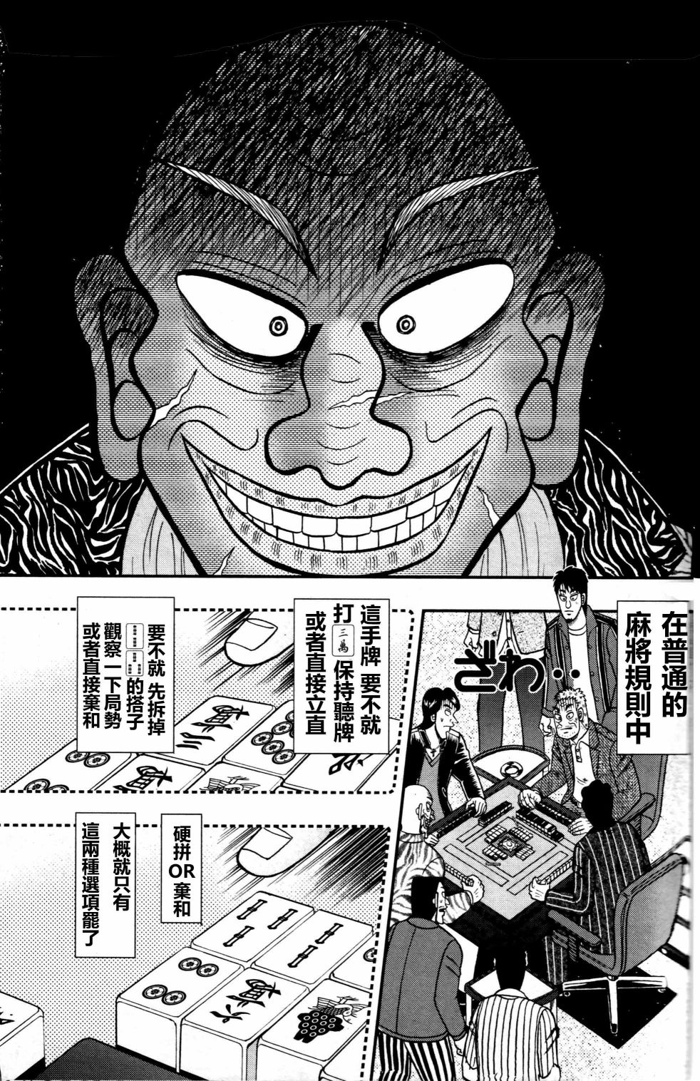暗麻的玛米亚韩漫全集-第02话无删减无遮挡章节图片 