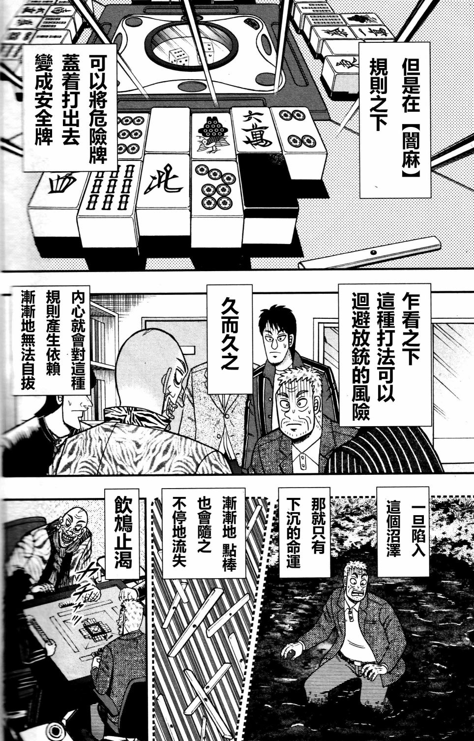 暗麻的玛米亚韩漫全集-第02话无删减无遮挡章节图片 