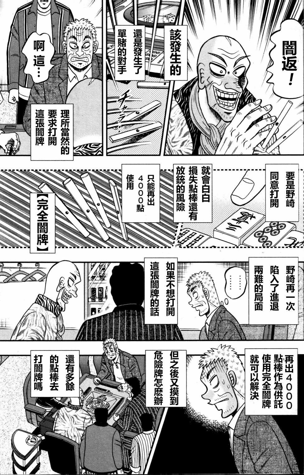 暗麻的玛米亚韩漫全集-第02话无删减无遮挡章节图片 